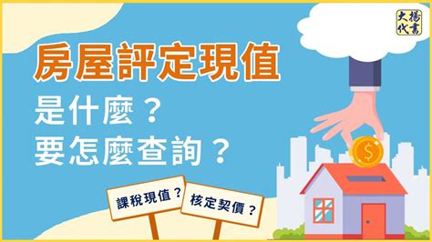 經濟房屋查詢|房屋局